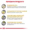Дієтичний вологий корм Royal Canin URINARY S/O MODERATE CALORIE CAT (шматочки у соусі) для котів 85 г — Фото 5
