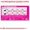 Корм для котів ROYAL CANIN EXIGENT FUSSY з вибагливим апетитом, 0.4 кг — Фото 11