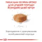 Сухий корм Royal Canin YORKSHIRE PUPPY для цуценят породи Йоркшир-тер'єр 0,5 кг + WET MINI PUPPY 85 г — Фото 8