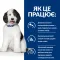 Hill's Prescription Diet c/d Сухий корм для собак догляд за сечовидільною системою, з куркою, 1,5 кг — Фото 12