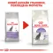 Сухий корм Royal Canin STERILISED для котів всіх порід 9кг + 1 кг — Фото 7