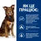 Hill's Prescription Diet Metabolic Сухий корм для собак для контролю та зниження ваги, з куркою, 1,5 кг — Фото 12