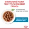 Вологий корм Royal Canin XSMALL PUPPY для цуценят всіх порід 85 г — Фото 13