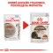 Вологий корм Royal Canin AGEING+12 для котів всіх порід 85 г — Фото 13
