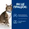 Hill’s Prescription Diet s/d Сухий корм для котів для догляду за сечовидільною системою, з куркою, 1,5 кг — Фото 12