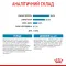 Сухий корм Royal Canin MINI STARTER для дорослих собак малих порід 8 кг — Фото 17