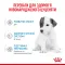 Сухий корм Royal Canin BABYDOG MILK для цуценят всіх порід 2 кг — Фото 20