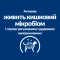Hill’s Prescription Diet Gastrointestinal Biome Mini Сухий корм для собак малих порід при захворюваннях шлунково-кишкового тракту, з куркою, 3 кг — Фото 12