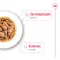 Вологий корм Royal Canin MINI ADULT для дорослих собак всіх порід 85 г — Фото 6