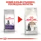 Сухий корм Royal Canin STERILISED 12+ для Кіт 2 кг — Фото 11