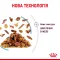 Вологий корм Royal Canin SENSORY FEEL JELLY для котів всіх порід 85 г — Фото 8
