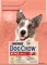 Сухий корм DOG CHOW Active Adult 1+ для дорослих собак з підвищеною активністю з куркою 2,5 кг — Фото 13