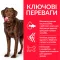 Hill’s Science Plan Adult Healthy Mobility Large Breed Сухий корм для підтримання здорової рухливості дорослих собак великих порід, з куркою, 14 кг — Фото 7