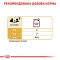 Вологий корм Royal Canin YORKSHIRE ADULT для дорослих собак породи Йоркшир-тер'єр 85 г — Фото 11