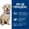 Hill's Prescription Diet w/d Сухий корм для собак при цукровому діабеті, з куркою, 10 кг — Фото 12
