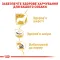Сухий корм Royal Canin WESTIE ADULT для дорослих собак породи Вест-хайленд-вайт-тер'єр 3 кг — Фото 10