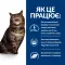 Hill’s Prescription Diet k/d Early Stage Сухий корм для котів для підтримання функції нирок на ранній стадії захворювання, 1,5 кг — Фото 12