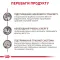 Дієтичний вологий корм Royal Canin GASTROINTESTINAL FIBRE RESPONSE CAT для котів 85 г — Фото 12