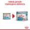Вологий корм Royal Canin STARTER MOUSSE Cans для цуценят 195 г — Фото 7