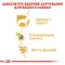 Вологий корм Royal Canin YORKSHIRE ADULT для дорослих собак породи Йоркшир-тер'єр 85 г — Фото 8