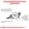 Дієтичний сухий корм Royal Canin GASTROINTESTINAL CAT для котів 2 кг — Фото 8