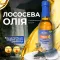 Олія норвезького лосося для тварин, 250 мл, MODES — Фото 5
