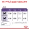 Сухий корм Royal Canin APPETITE CONTROL для котів всіх порід 2 кг — Фото 11