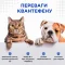 Квантефен (Kvantefen) антигельмінтні таблетки для собак та котів 1 таб на 10кг (4 табл.), MODES — Фото 8