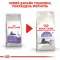 Сухий корм Royal Canin STERILISED 7+ для Кіт 10 кг — Фото 9