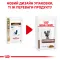 Дієтичний вологий корм Royal Canin GASTROINTESTINAL CAT (шматочки у соусі) для котів 85 г — Фото 8