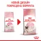 Сухий корм Royal Canin MOTHER&BABYCAT для кошенят всіх порід 0,4 кг — Фото 8