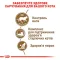 Сухий корм Royal Canin STERILISED 12+ для Кіт 2 кг — Фото 8
