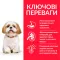 Hill’s Science Plan Mature Adult 7+ Small&Mini Сухий корм для зрілих малих і мініатюрних собак від 7 років, з куркою, 0,3 кг — Фото 5