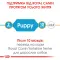 Сухий корм Royal Canin YORKSHIRE PUPPY для цуценят породи Йоркшир-тер'єр 0,5 кг + WET MINI PUPPY 85 г — Фото 9