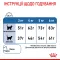 Сухий корм Royal Canin LIGHT WEIGHT CARE для котів всіх порід 0,4 кг — Фото 11