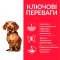 Hill’s Science Plan Adult Perfect Weight Small&Mini Сухий корм для підтримки ваги дорослих малих та мінатюрних собак, з куркою, 1,5 кг — Фото 7