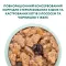 OPTIMEAL ™. Конс. корм для стерил кішок та кастрованих котів з лососем та чорницею в желе 0,085 кг — Фото 12