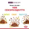 Вологий корм Royal Canin SENSORY TASTE GRAVY для котів всіх порід 85 г — Фото 6