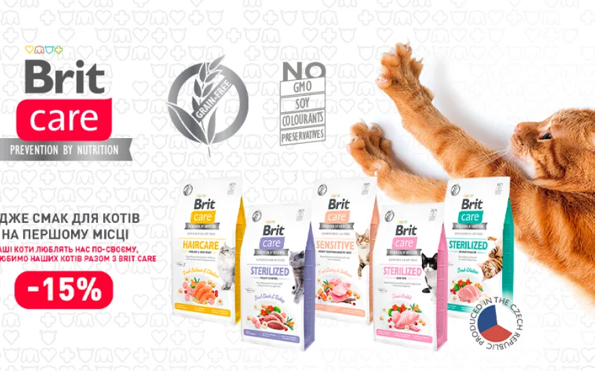 Акція! Brit Care Cat за смачною ціною!