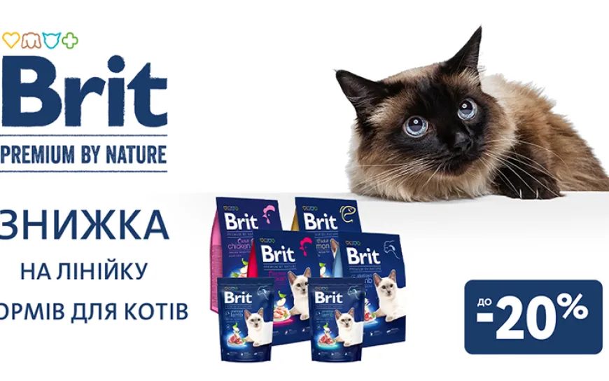 Акція! Brit Premium by Nature Cat -15%