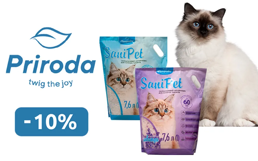 Наповнювач Sani Pet для котячих туалетів силікагелевий -10%