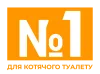 №1 для котячого туалету